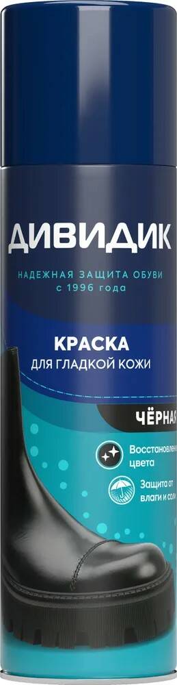 Краска для обуви Дивидик 250 мл для гладкой кожи черный аэрозоль