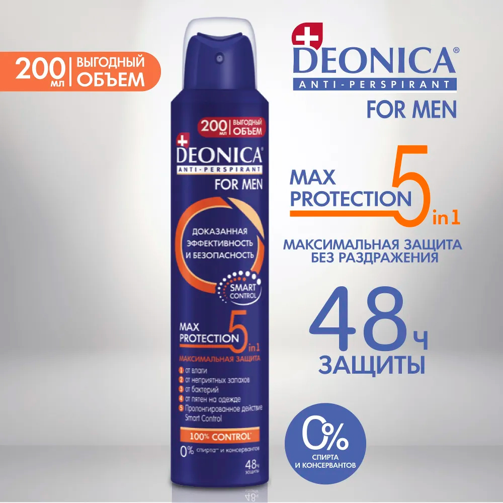 Дезодорант мужской Deonica спрей for men Max Protection, 5in1 200мл