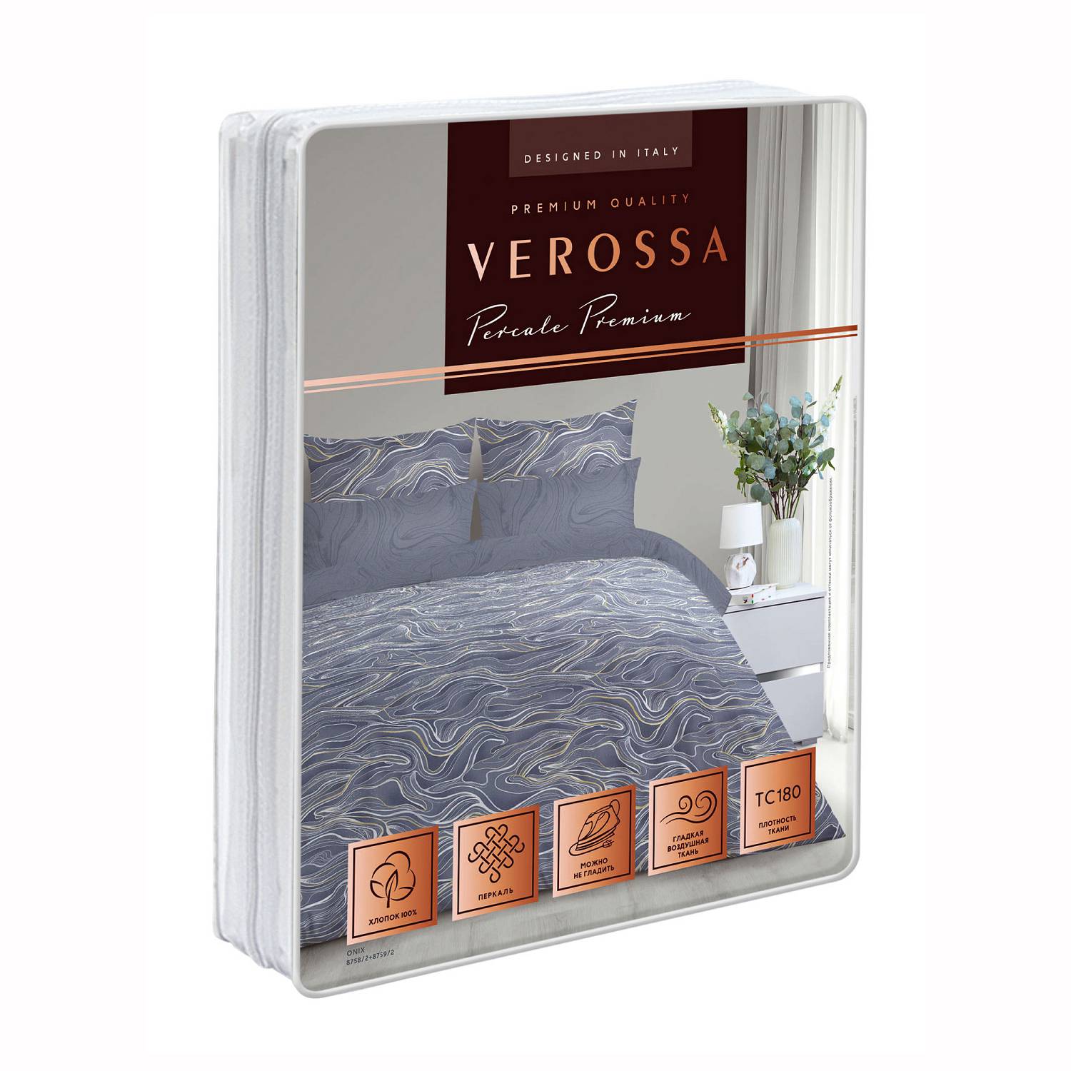 Комплект постельного белья Verossa Перкаль Onix 1.5сп 50/70 8758/2+8759/2 23 1565 Комплект постельного белья Verossa Перкаль Onix 1.5сп 50/70 8758/2+8759/2 23 1565
