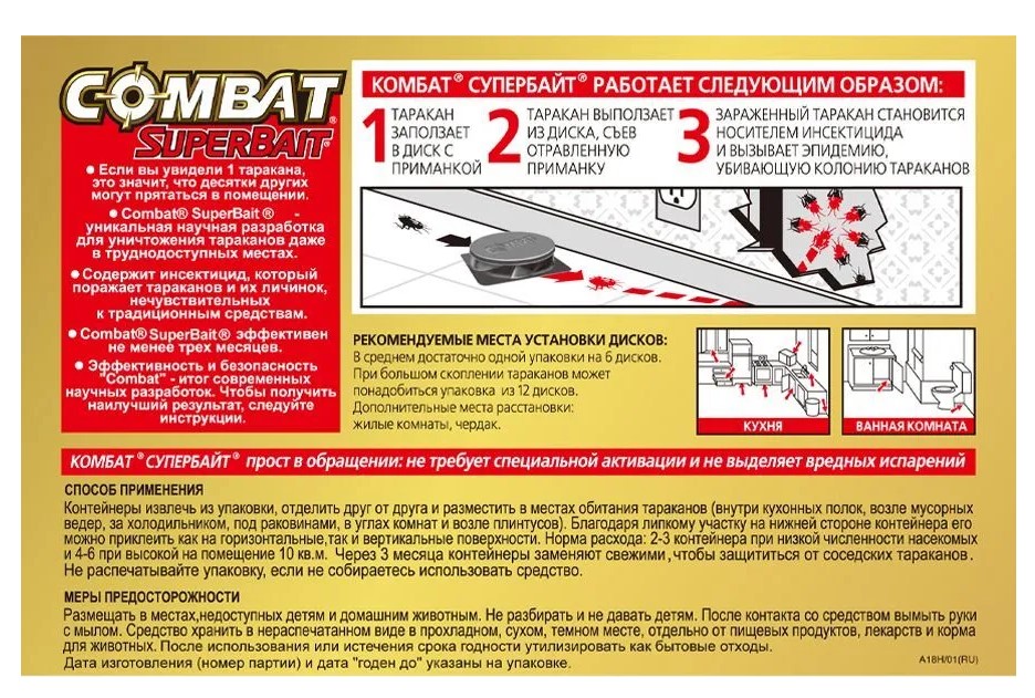 Ловушка для тараканов Combat 6шт