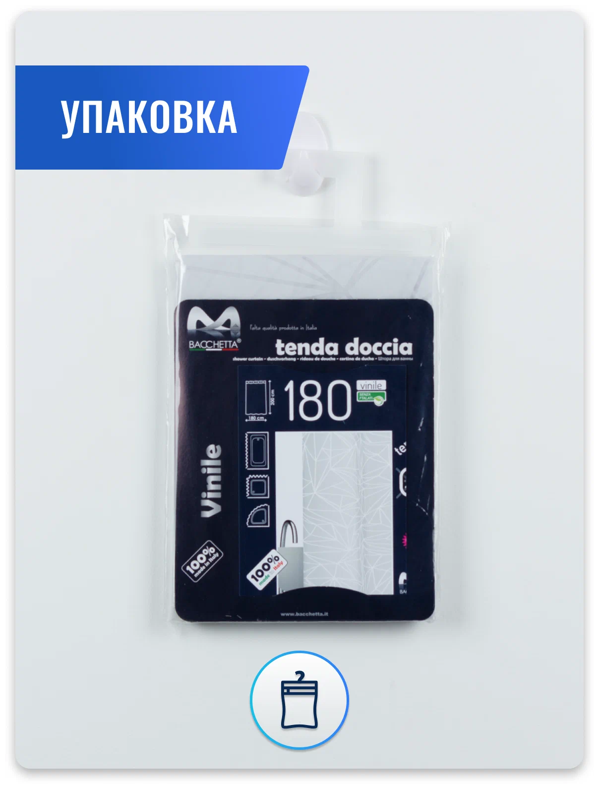 Штора для ванной Bacchetta Prisma ПВХ 180х200 белый 7837