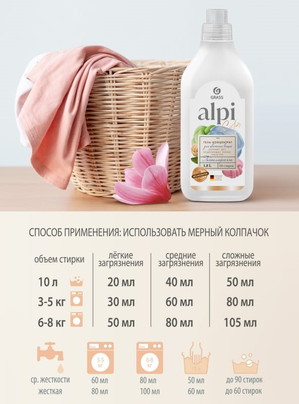 Гель для стирки Grass Alpi Color Gel концентрат 1.8 л Гель для стирки Grass Alpi Color Gel концентрат 1.8 л