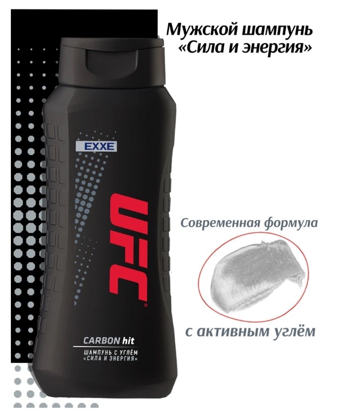 Шампунь с углем EXXE carbon hit ufc Сила и энергия 400мл Шампунь с углем EXXE carbon hit ufc Сила и энергия 400мл