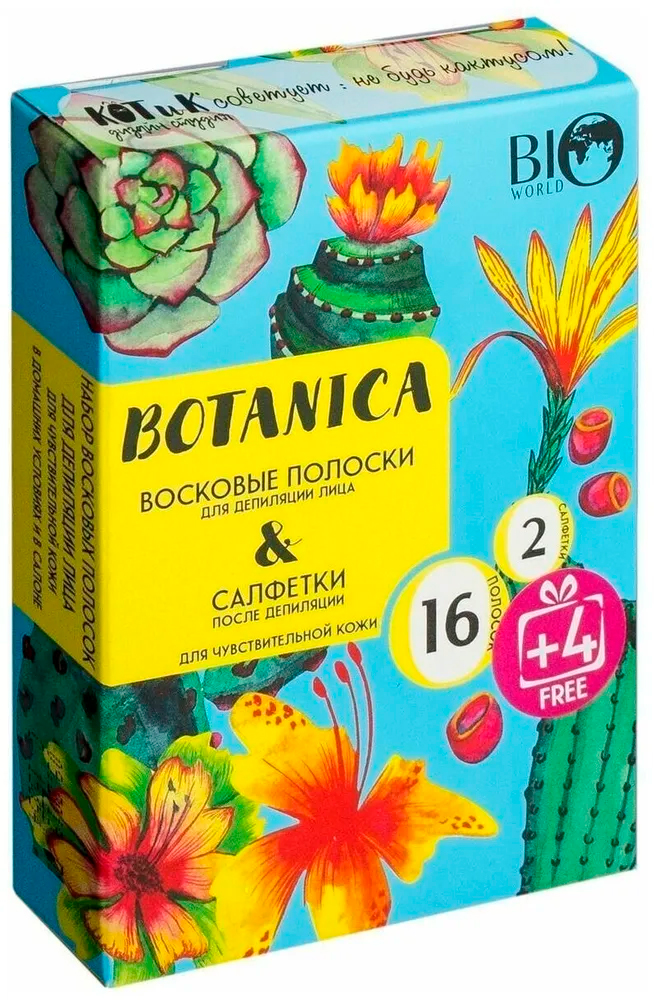 Набор для депиляции лица для чувствительной кожи Botanica 16 штук