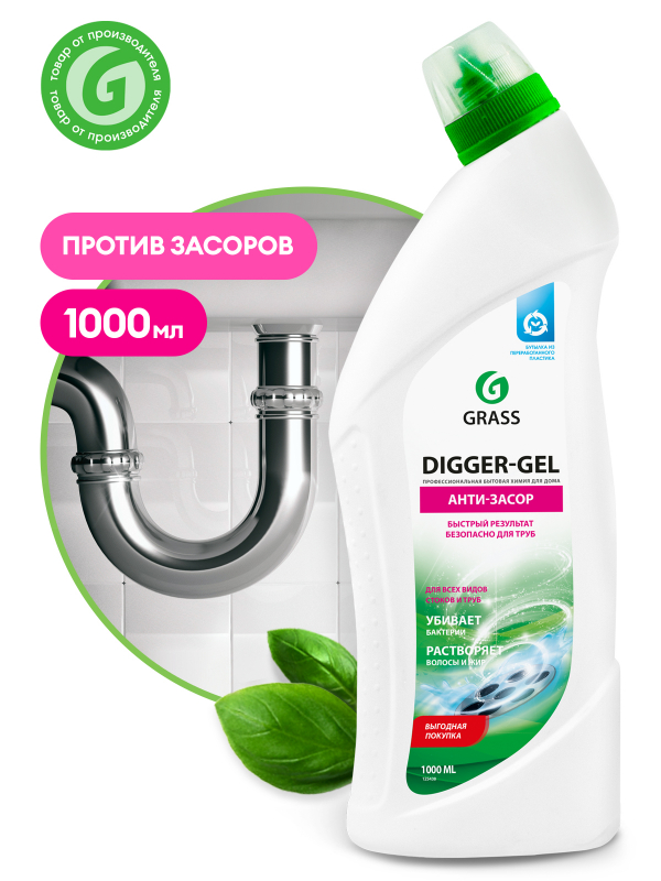 Средство-гель для прочистки канализационных труб Grass Digger-Gel 1000 мл щелочное 