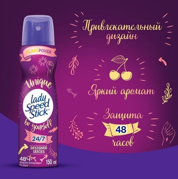 Дезодорант-спрей Lady 150 мл Designer Series Unique Be yourself