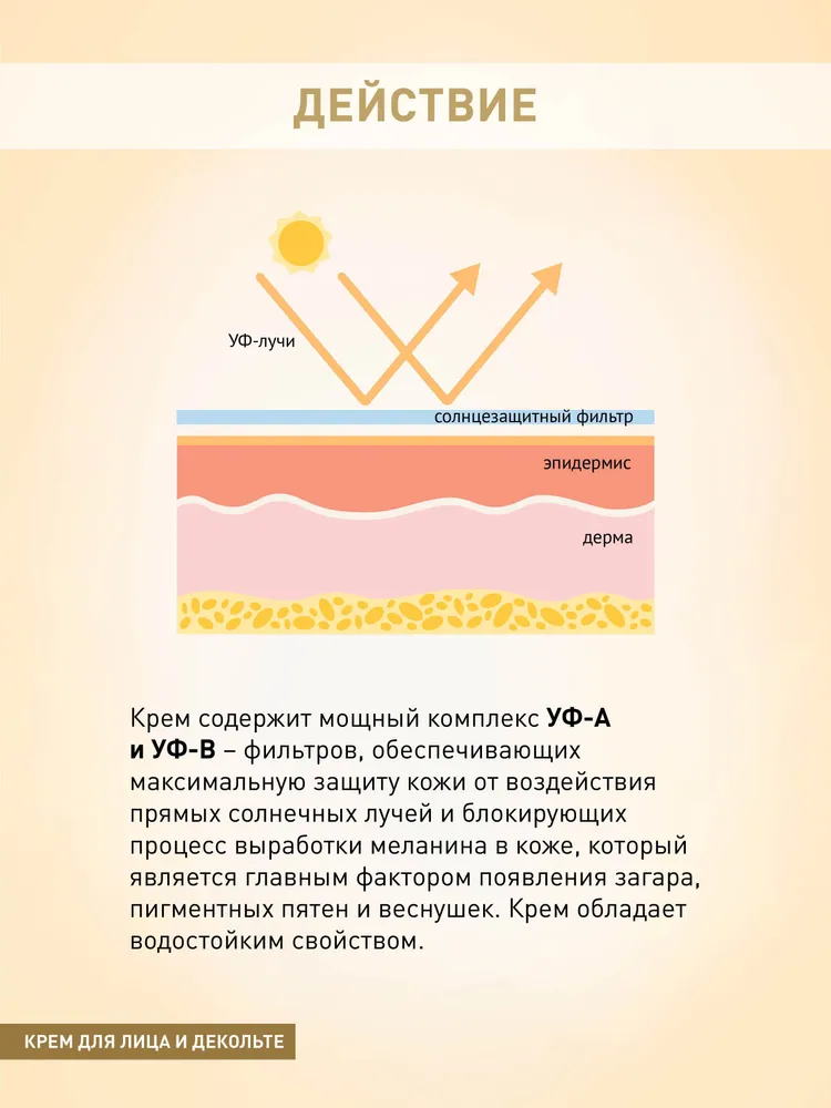 Крем для лица Golden Sun отбеливающий от веснушек и пигментации солнцезащитный spf-45+ 40мл