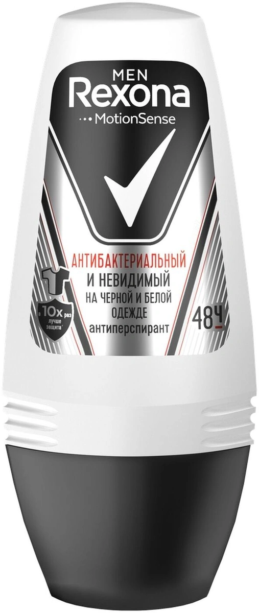 Део-шарик Rexona men антибактериальный и невидимый на черном и белом