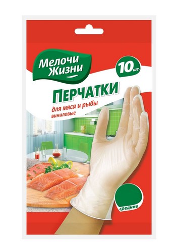 Перчатки виниловые Мелочи Жизни для разделки рыбы и мяса 10шт