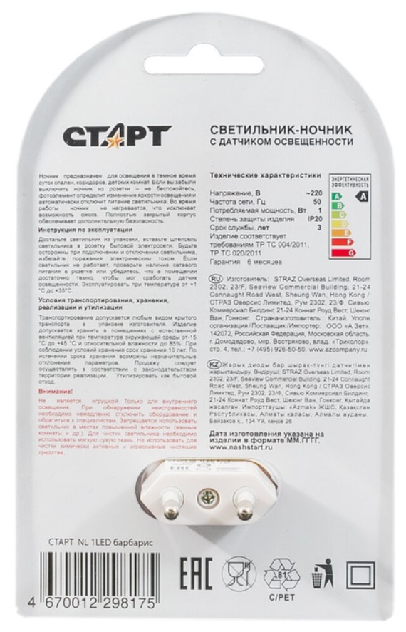 Светильник-ночник Старт nl 1 led барбарис