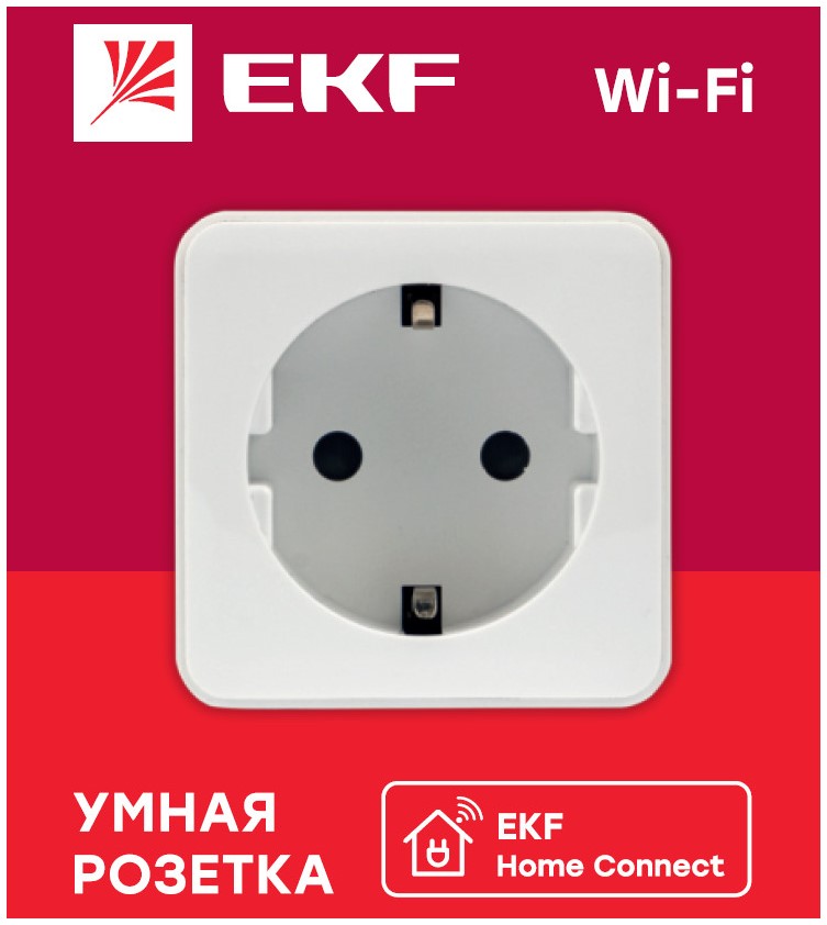 Розетка EKF умный дом wi-fi белая rcs-1-wf