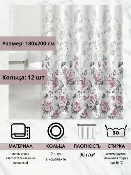 Штора для ванной Dasch Романтика 182X200 10100