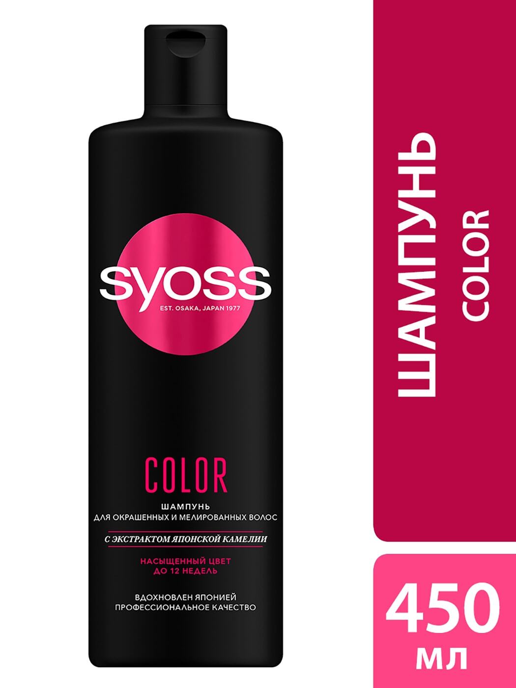 Шампунь для волос Syoss anti-hair fall 450мл Шампунь для волос Syoss anti-hair fall 450мл