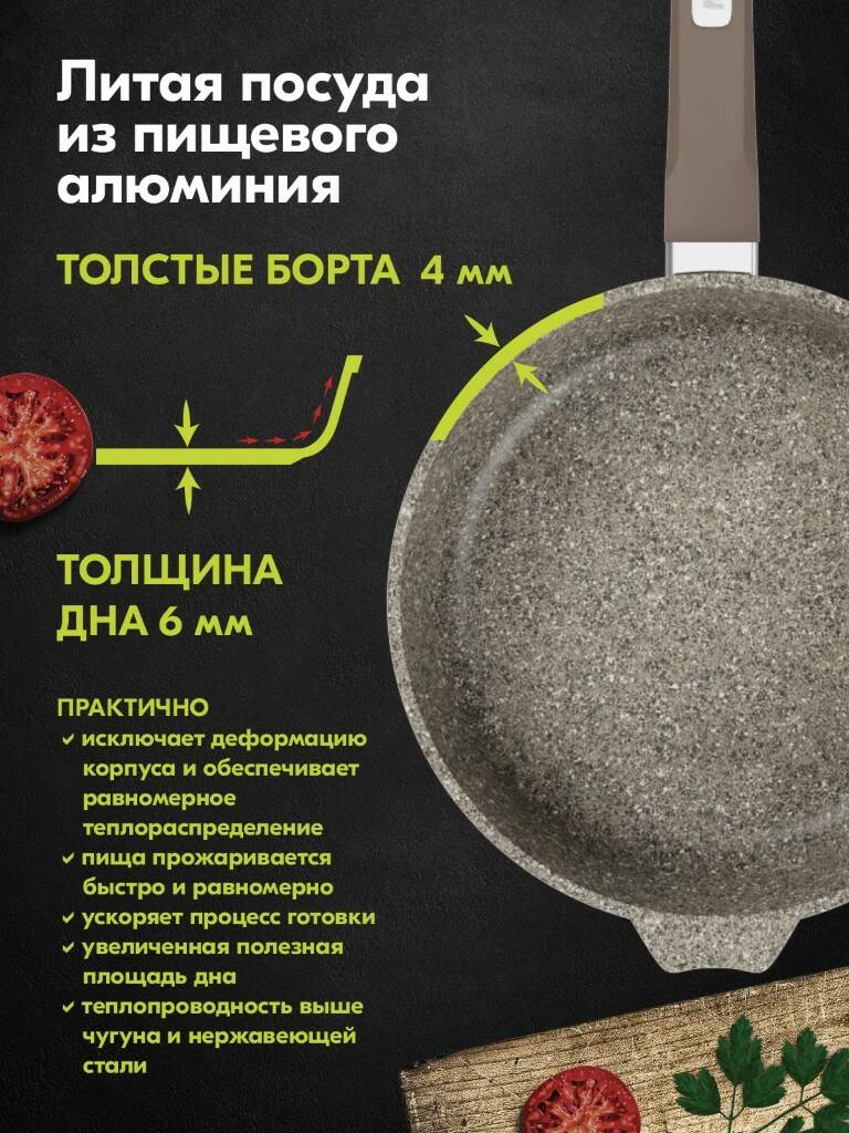 Сковорода Мечта Premium Mocco 22 см с антипригарным покрытием и фиксированной ручкой Сковорода Мечта Premium Mocco 22 см с антипригарным покрытием и фиксированной ручкой