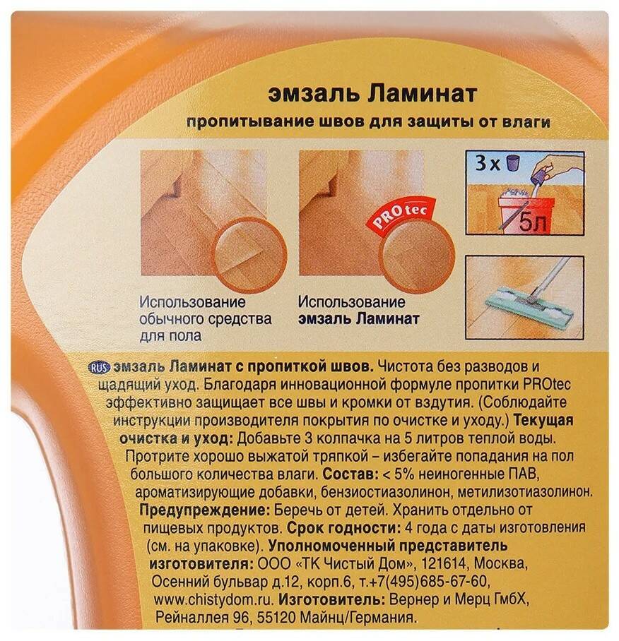 Средство для ухода за ламинированным полом Emsal Floor Laminat Linoleum 1000 мл