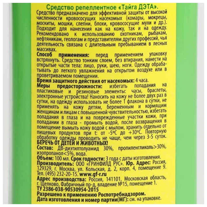 Спрей от комаров детский Тайга 100 мл