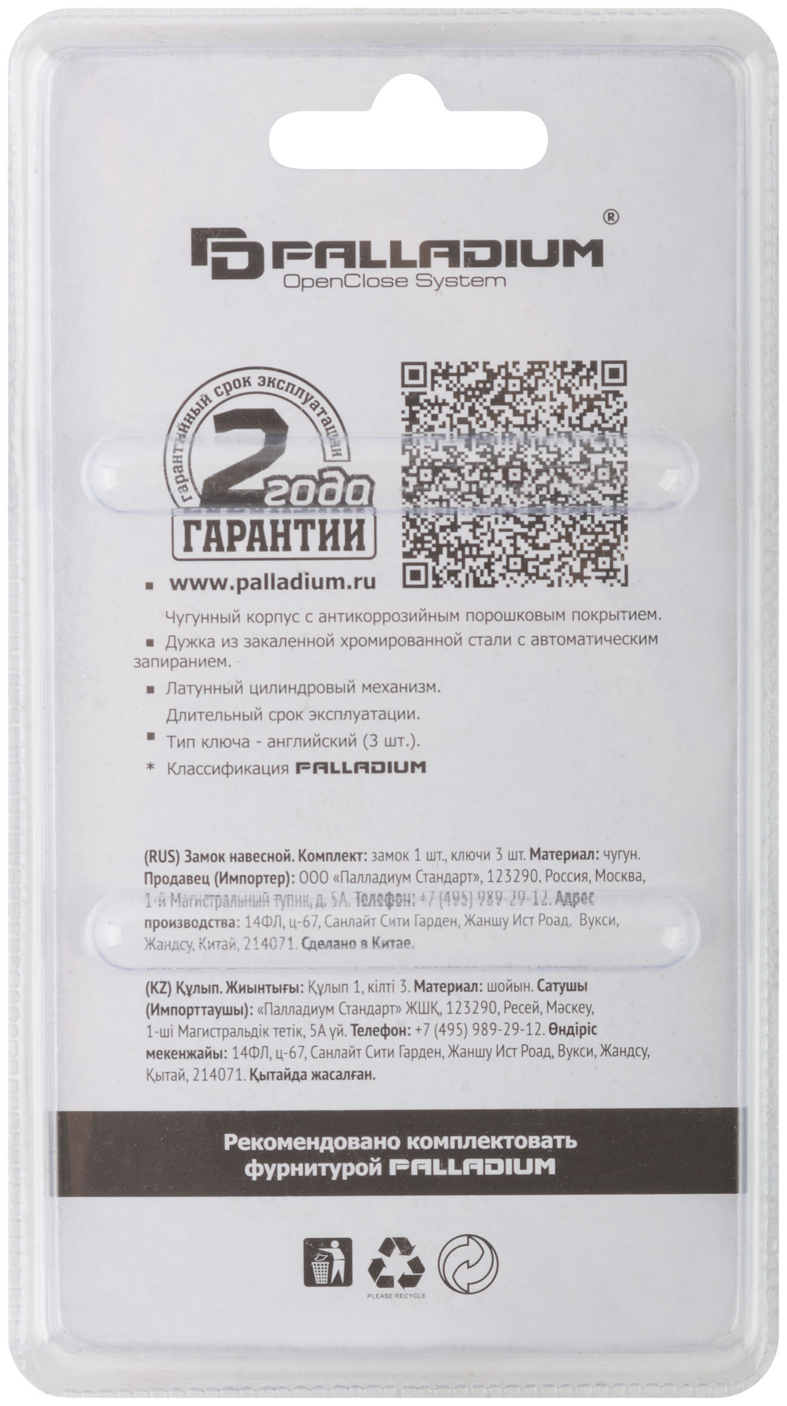 Замок навесной palladium 305f 40х33мм стальн.дужка 6.3мм чугун