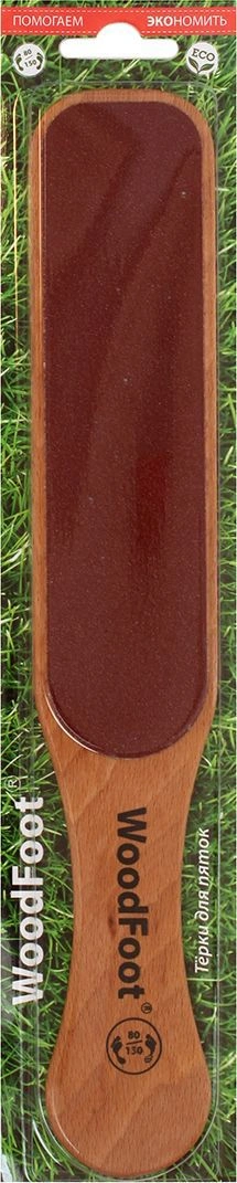 Терка для ног деревянная WoodFoot buk-80/150-1