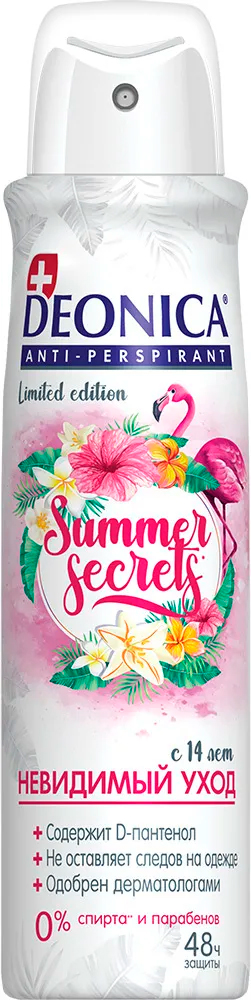 Дезодорант женский Deonica summer secrets 150мл