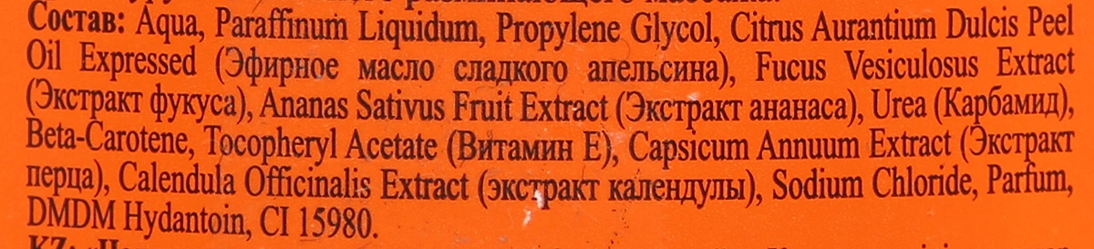 Масло Floresan Фитнес body массажное от целлюлита 135мл