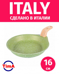 Сковорода Tima Italiano Vero 16 см с каменным покрытием Quarzotek IV-1116