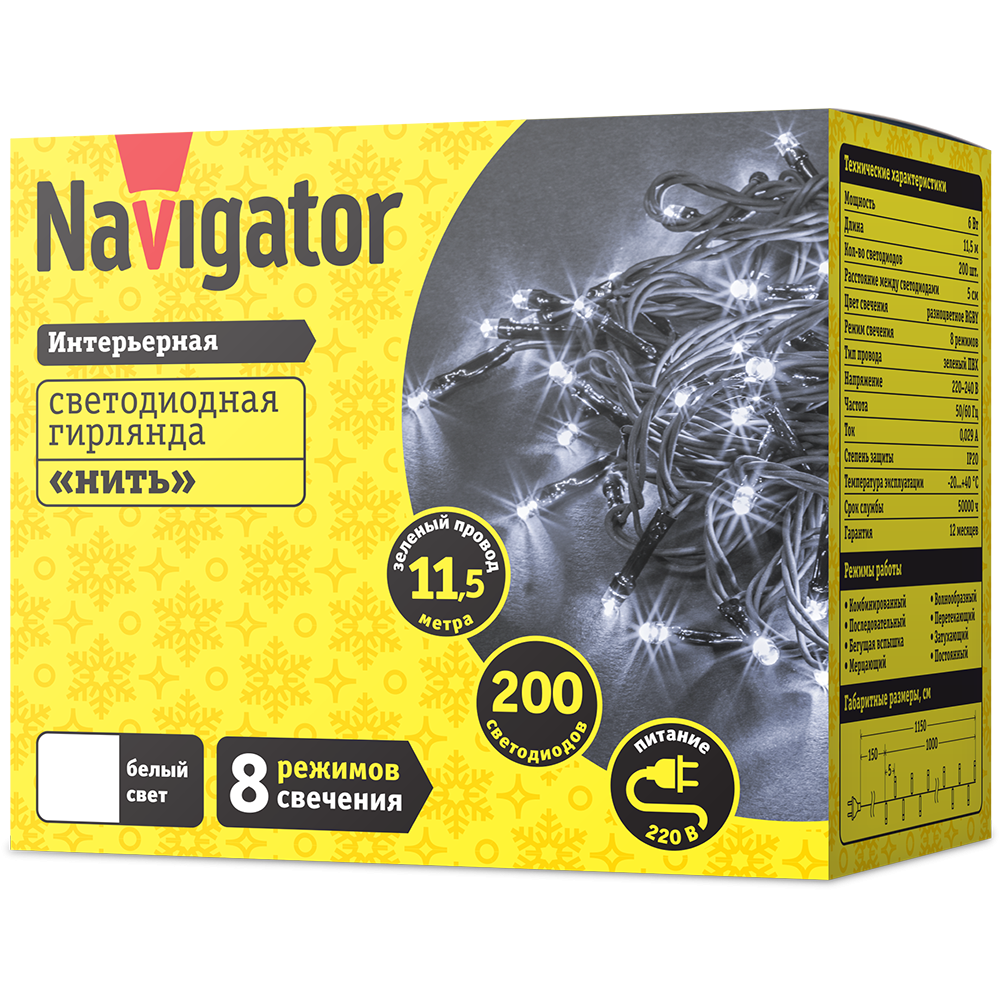Гирлянда Navigator 61 820 NGF-S01-200CW-5-11.5m-230-C8-G-IP20