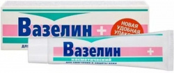 Калина вазелин косметический 42мл