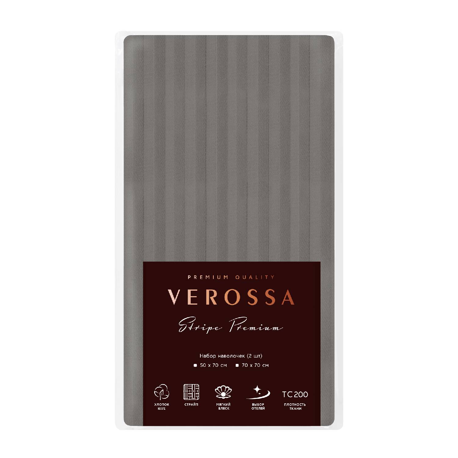 Набор наволочек Verossa Stripe Gray 70/50 70032 01 нн00001