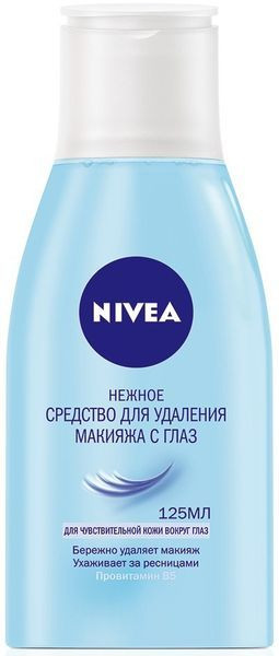 Nivea Нежное средство для удаления макияжа с глаз 125 мл