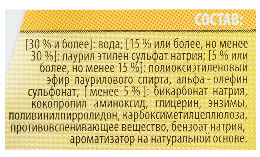 Жидкое средство Poshone color концентрированное Лаванда 2л
