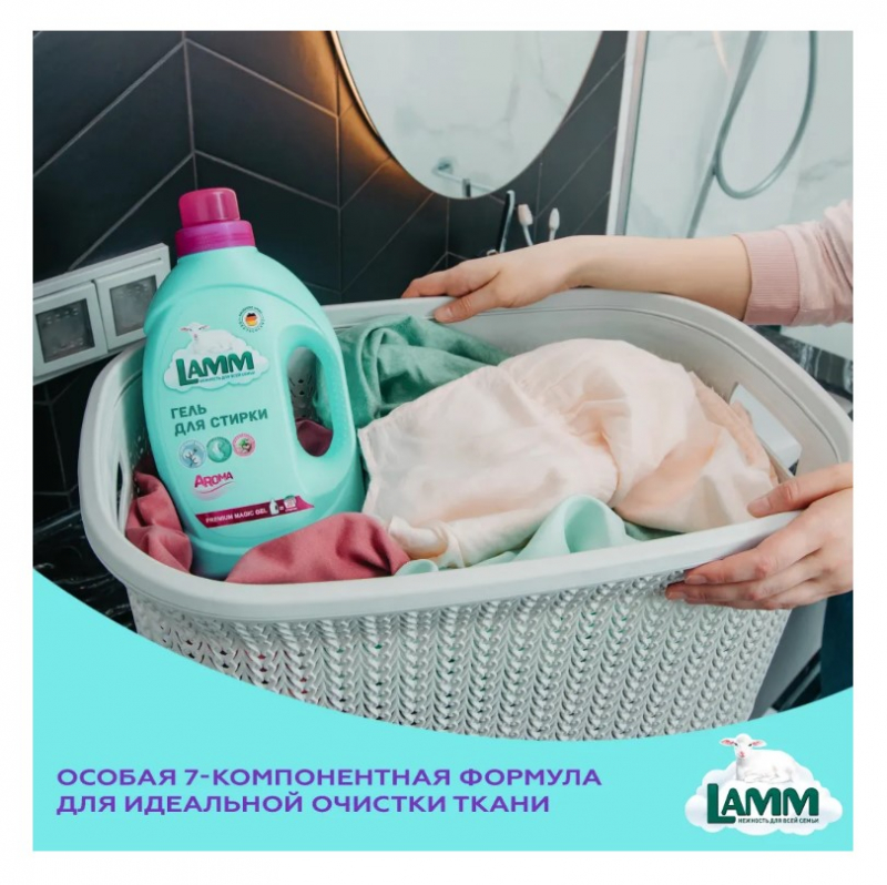 Гель для стирки Lamm Aroma 1300 г 