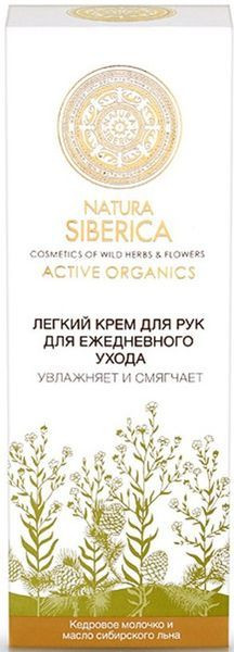 Natura siberica крем для рук ежедн.уход 75мл