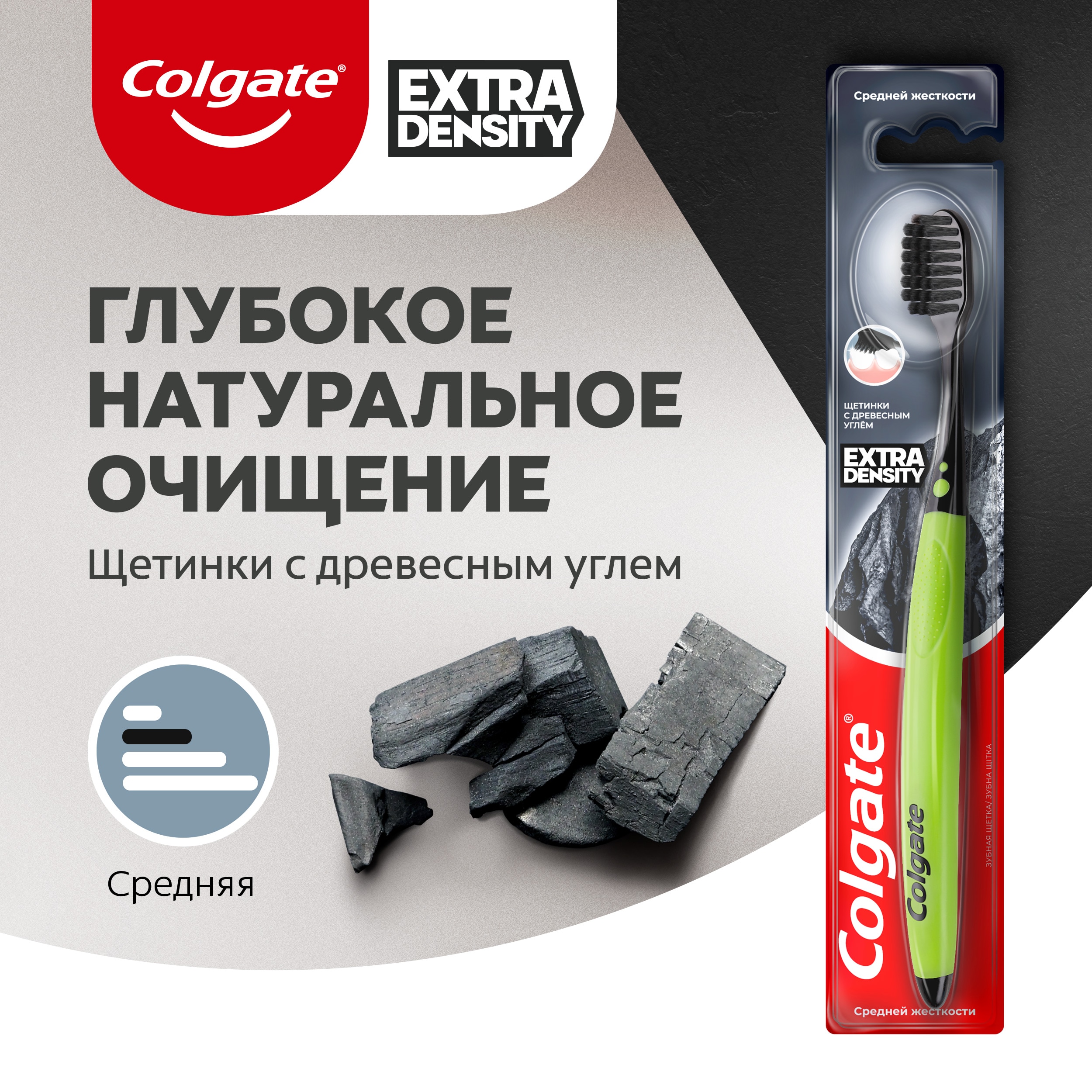 Зубная щетка  Colgate Extra Density средняя