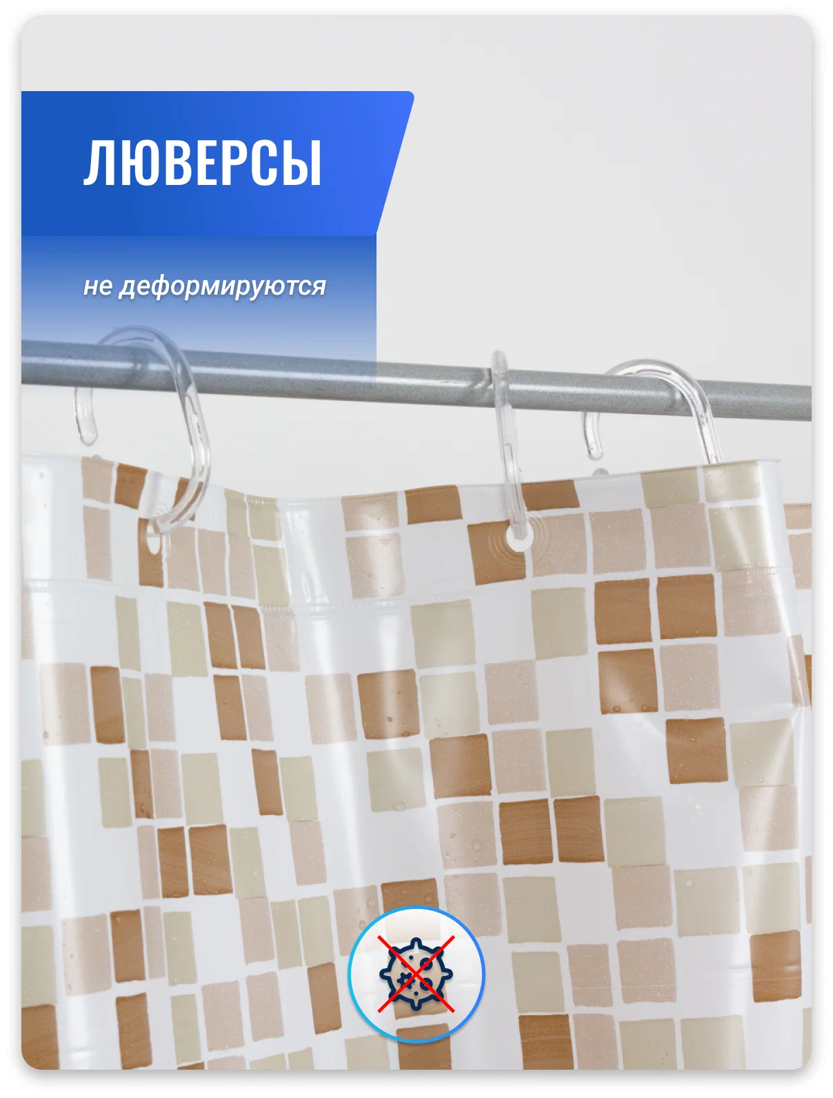 Штора для ванной Bacchetta Mosaico 180Х200 бежевый 3011
