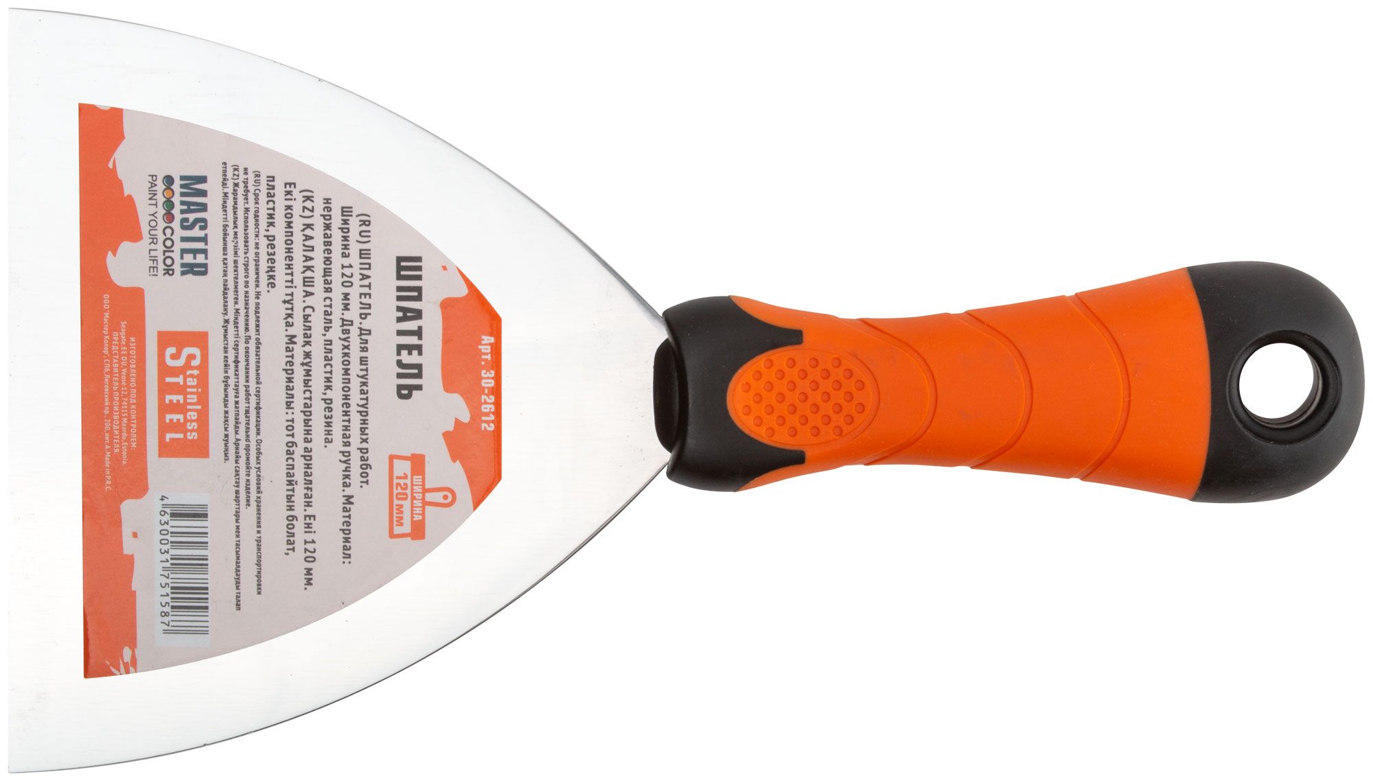 Шпатель mc 120мм нерж.сталь 2к-ручка