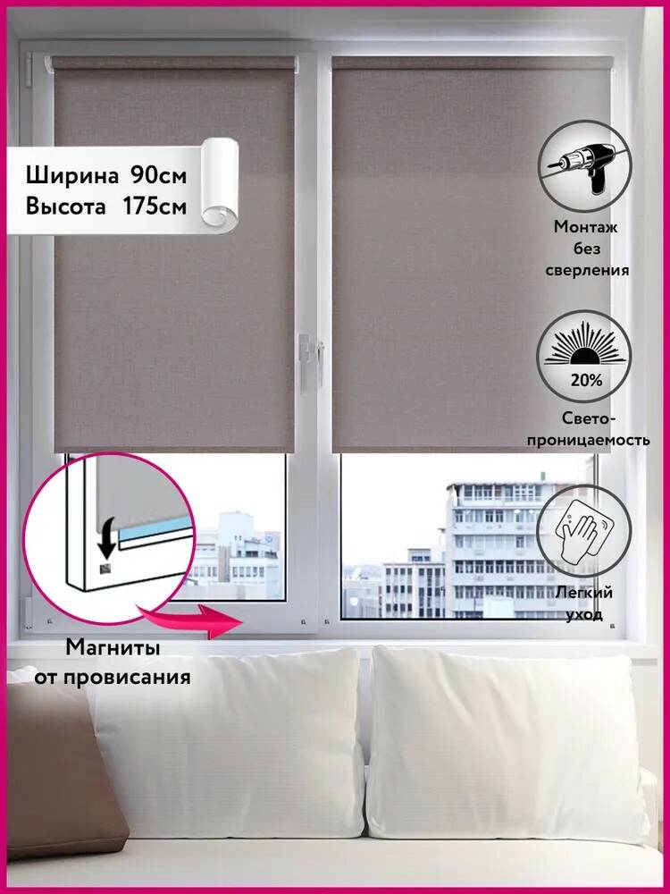 Мини ролета Legrand Декор Пепел розы 52*175 см гп 58079955 Мини ролета Legrand Декор Пепел розы 52*175 см гп 58079955