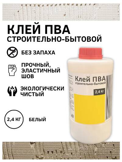 Клей ПВА White House строит-бытовой 2.4 кг
