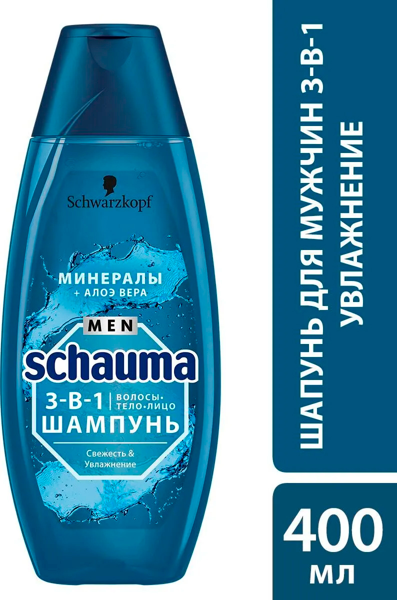 Шампунь мужской 3в1 Schauma увлажнение Минералы и Алоэ Вера 400мл