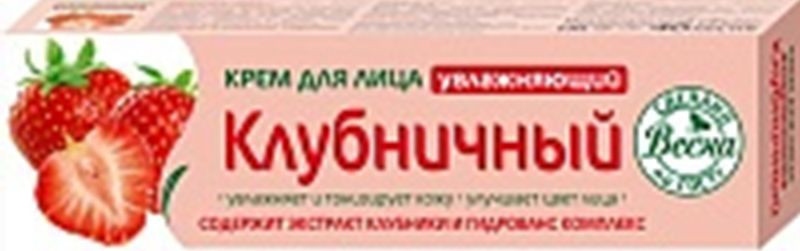 Весна клубничный увл. крем для лица 40мл.