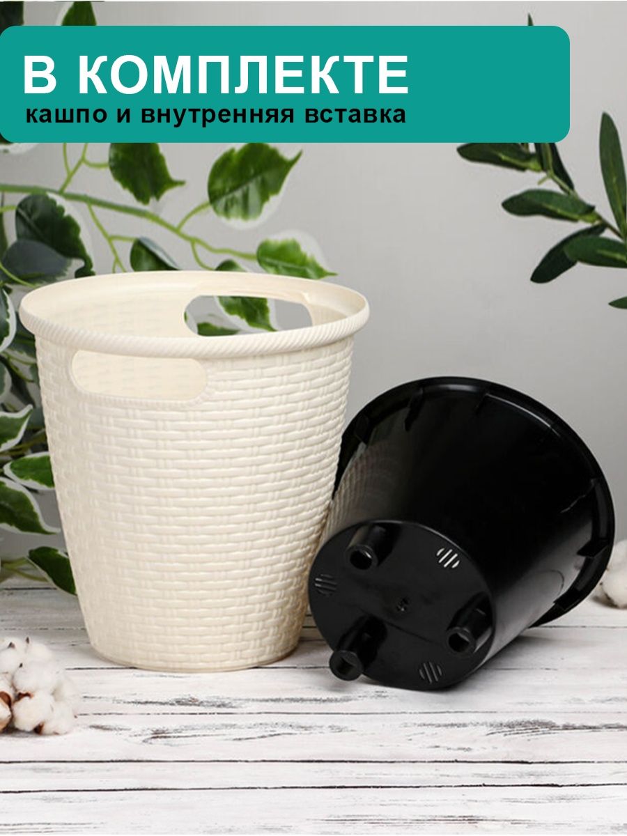 Кашпо напольное InGreen Rattan 10 л 266 мм внутренний горшок 6 л утренний туман Кашпо напольное InGreen Rattan 10 л 266 мм внутренний горшок 6 л утренний туман