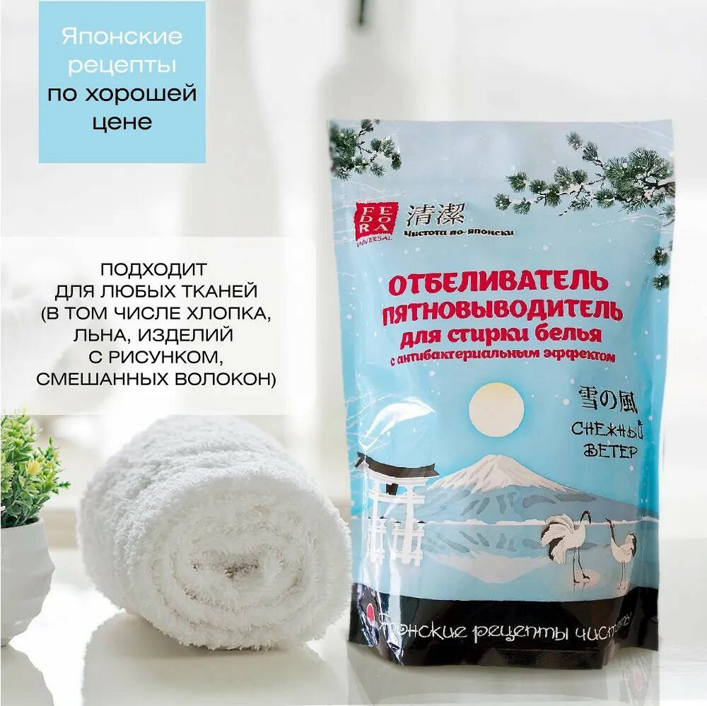 Отбеливатель пятновыводитель Fedora Снежный ветер 1000 г