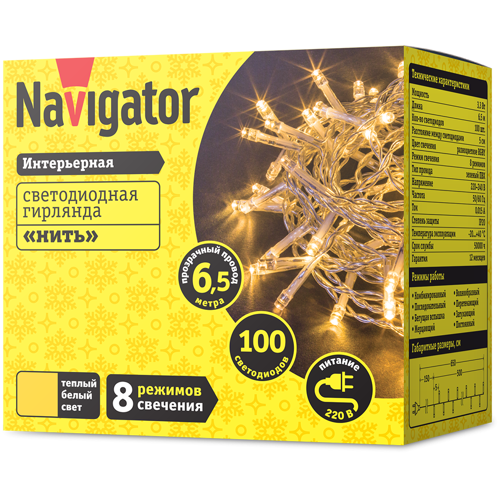 Гирлянда Navigator 61 807 NGF-S01-100WW-5-6.5m-230-C8-TR-IP20