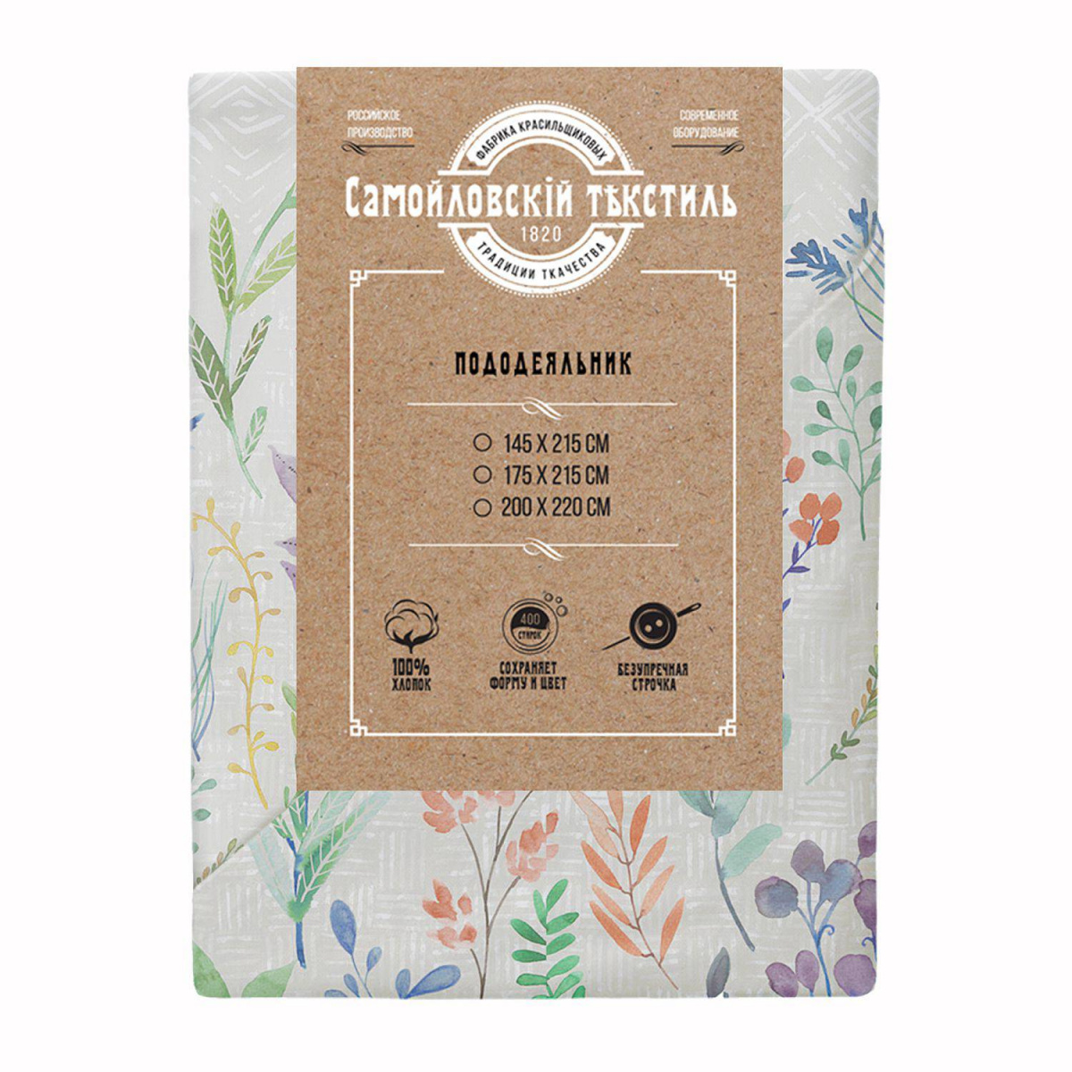 Пододеяльник Самойловский Текстиль Гербарий 175х215см 8367/1 03