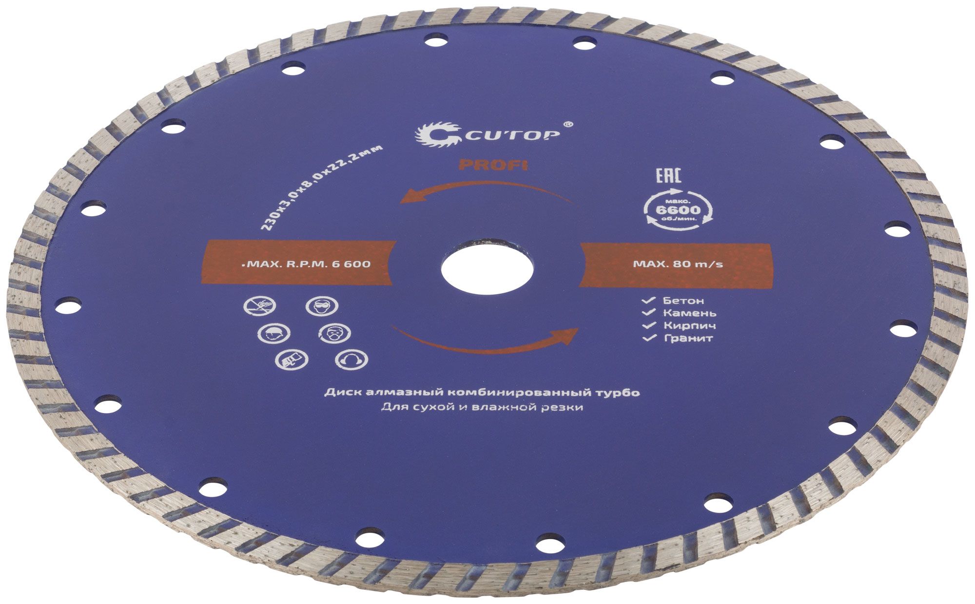 Диск алмазный cutop турбо d230х3.0х8.0х22.2мм