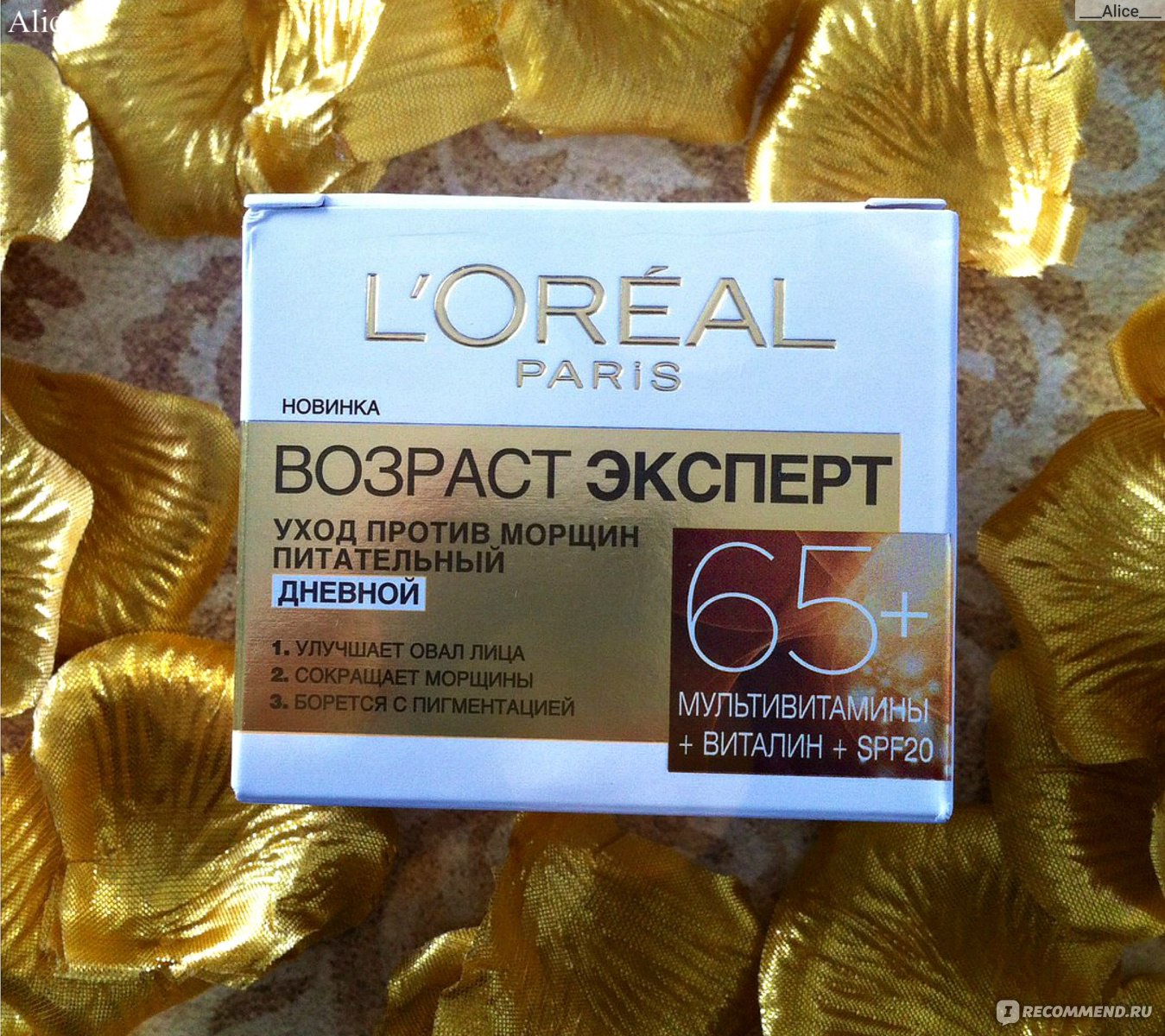 Крем для лица дневной L'oreal paris возраст эксперт 65+ 50мл