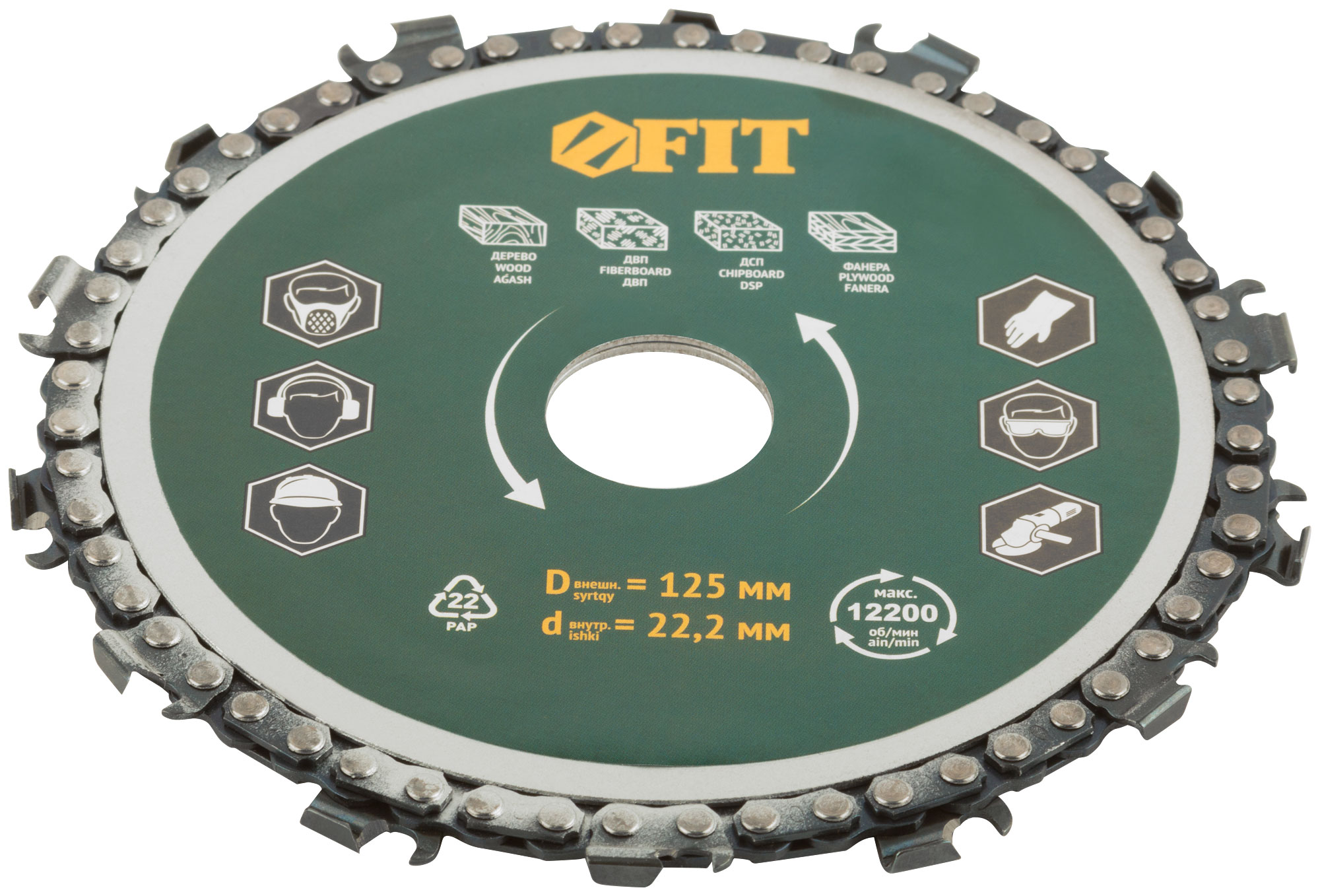 Диск отрезной цепной fit d125x22.2 по дереву. толщина реза 6 мм. купить в  Москве - цена в магазине Домашний мастер