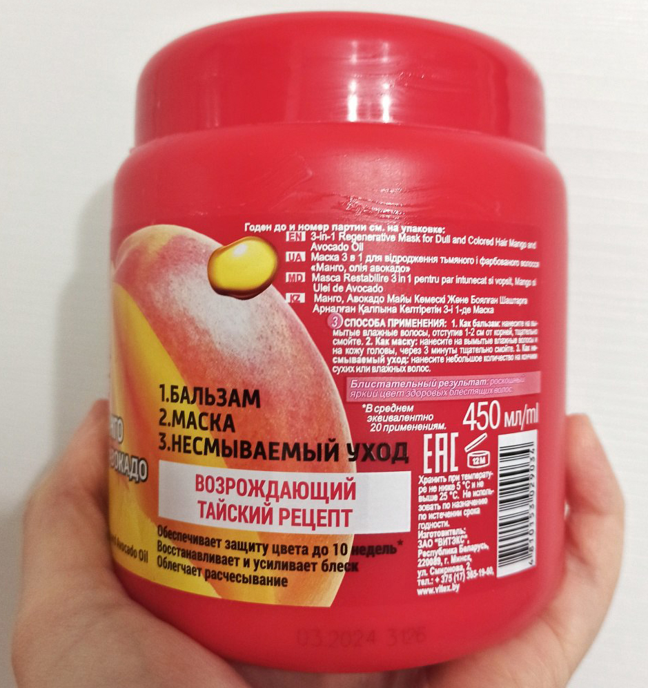 Маска для волос возрождающая Вітэкс fruit therapy 3в1 манго-авокадо 450мл