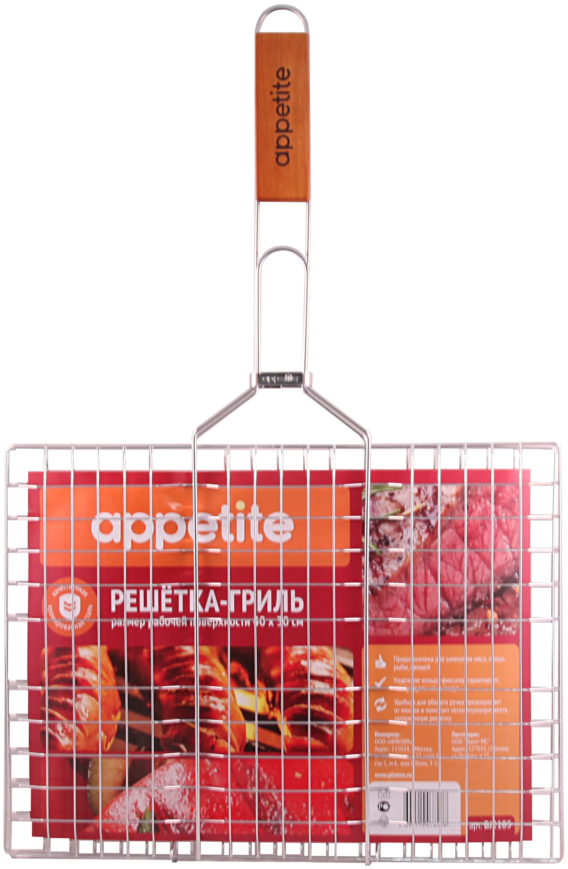 Решетка-гриль Appetite сталь 40х30 см плоская BJ2105