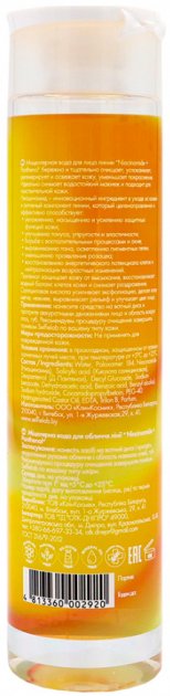 Мицеллярная вода SelfieLab 300 мл