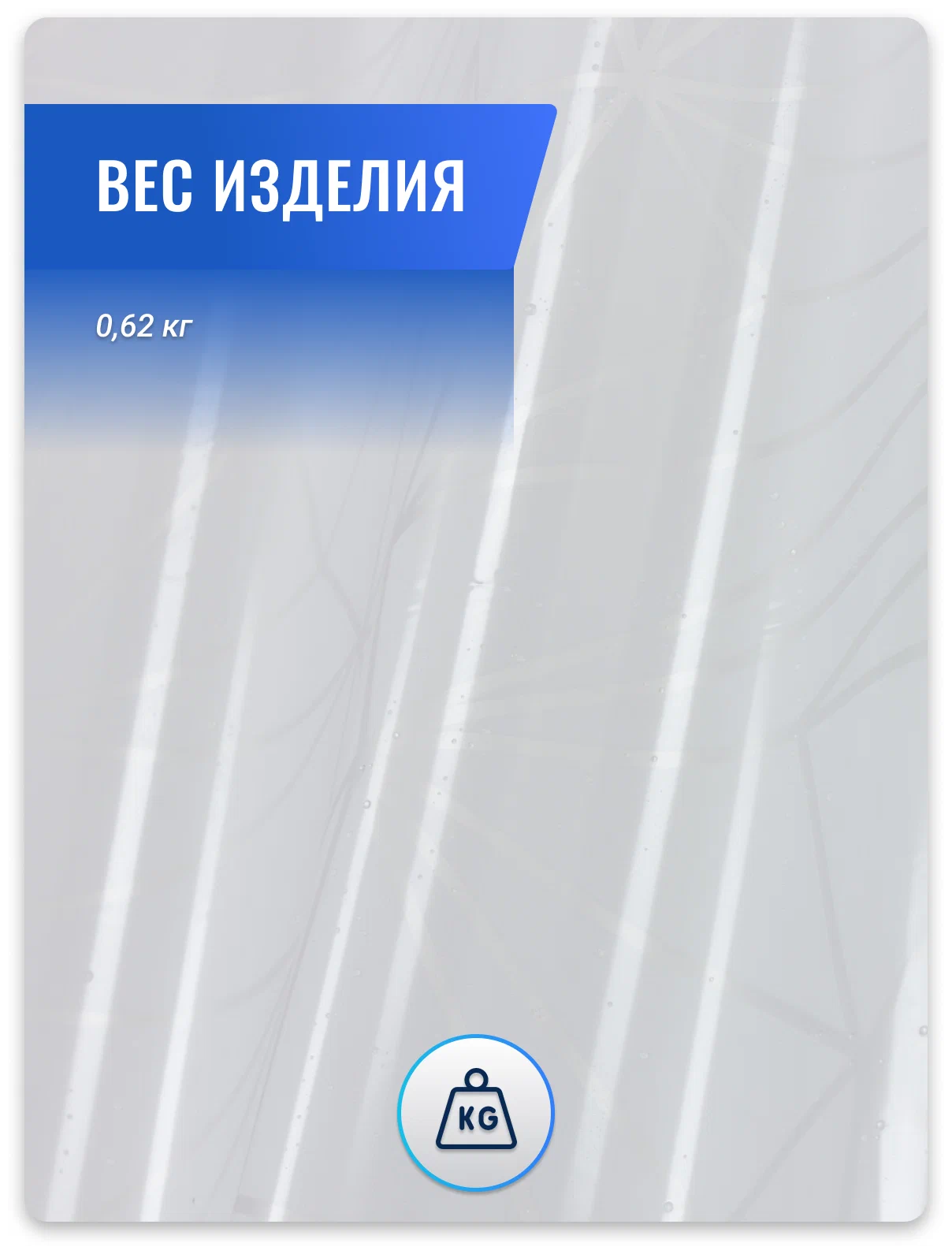 Штора для ванной Bacchetta Prisma ПВХ 180х200 белый 7837